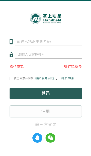掌上明星官方app下载 掌上明星官方app下载