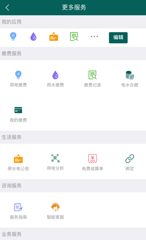 掌上明星官方app下载 掌上明星官方app下载