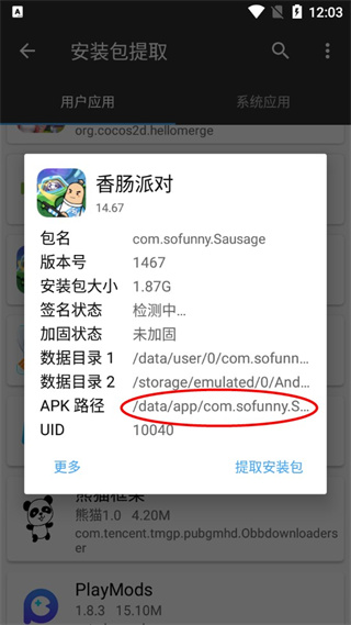 mt管理文件器安卓版下载 mt管理文件器安卓版下载