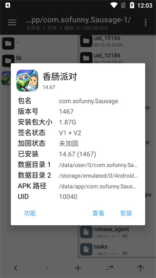 mt管理文件器安卓版下载 mt管理文件器安卓版下载