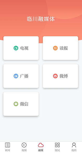 临川发布app下载安卓版 临川发布app下载安卓版