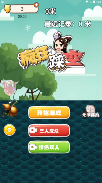 疯狂踩空手游下载