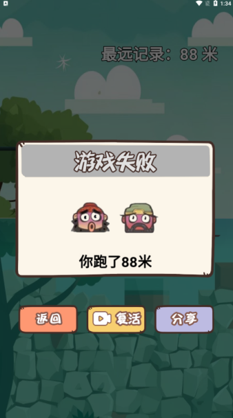疯狂踩空手游下载