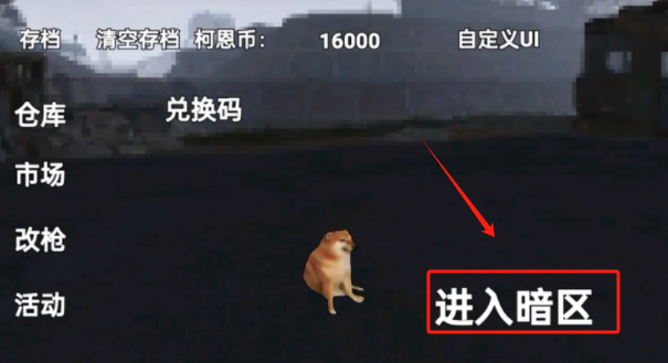 修狗突围正版下载(创游世界) 修狗突围正版下载(创游世界)