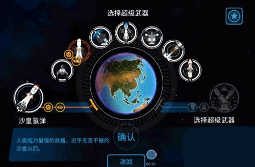 FirstStrike中文修改版下载