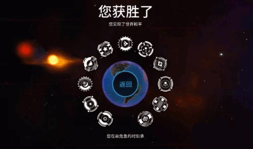 FirstStrike中文修改版下载