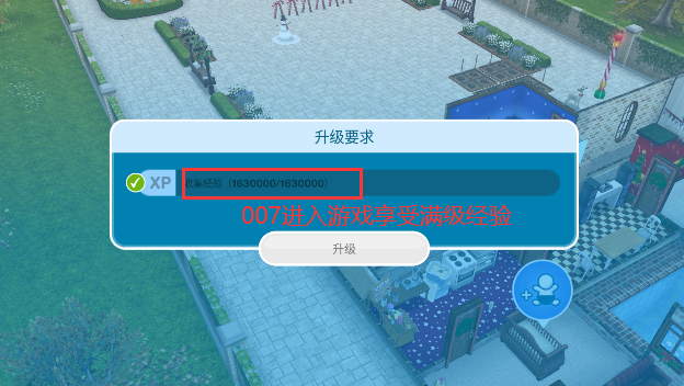 模拟人生畅玩版55级满级存档修改版下载 模拟人生畅玩版55级满级存档修改版下载