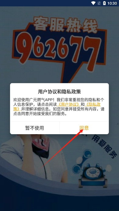 广元燃气app最新版下载 广元燃气app最新版下载