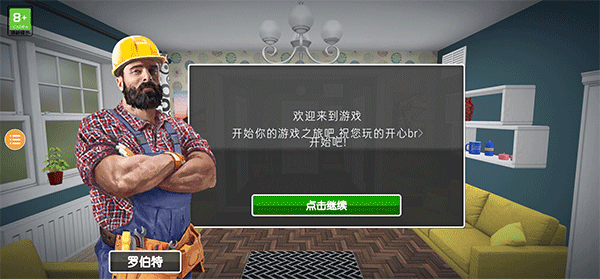 House Flipper最新修改中文版下载 House Flipper最新修改中文版下载