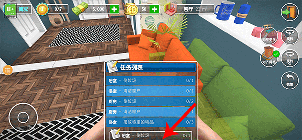 House Flipper最新修改中文版下载 House Flipper最新修改中文版下载