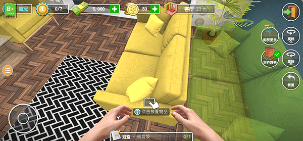 House Flipper最新修改中文版下载 House Flipper最新修改中文版下载