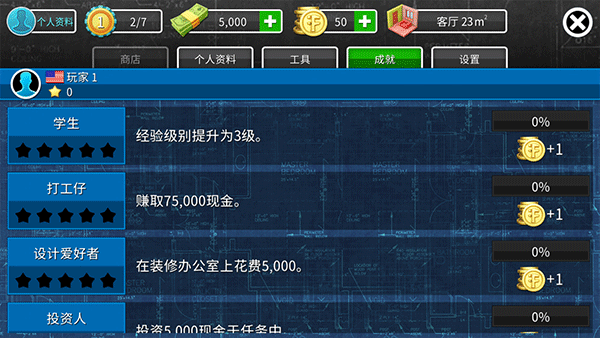 House Flipper最新修改中文版下载 House Flipper最新修改中文版下载