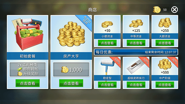 House Flipper最新修改中文版下载 House Flipper最新修改中文版下载