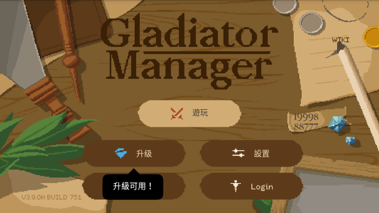 角斗士经理无限钻石修改版下载(Gladiator Manager) 角斗士经理无限钻石修改版下载(Gladiator Manager)