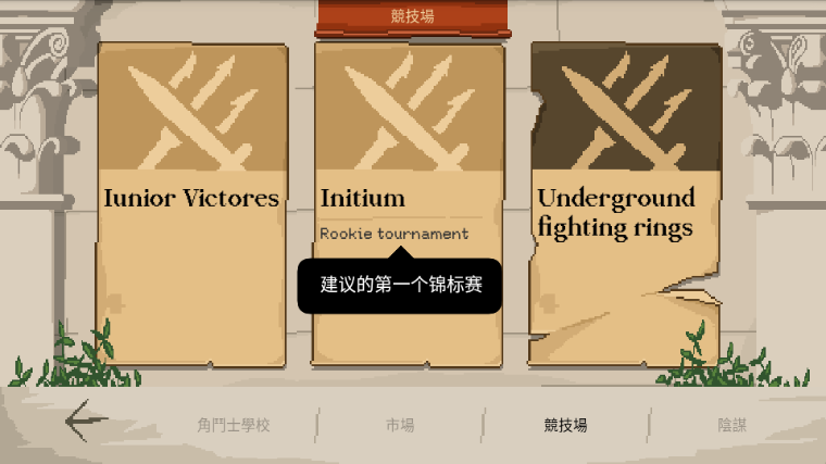 角斗士经理无限钻石修改版下载(Gladiator Manager) 角斗士经理无限钻石修改版下载(Gladiator Manager)