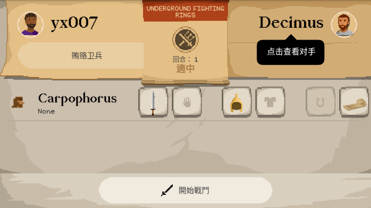 角斗士经理无限钻石修改版下载(Gladiator Manager) 角斗士经理无限钻石修改版下载(Gladiator Manager)