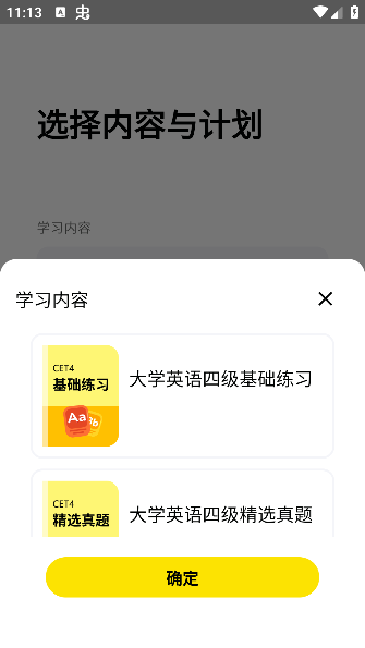 英语嘎嘎说app最新版本下载 英语嘎嘎说app最新版本下载