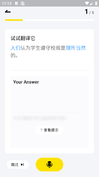 英语嘎嘎说app最新版本下载 英语嘎嘎说app最新版本下载