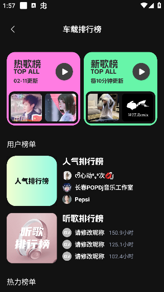 车载音乐库官方版下载 车载音乐库官方版下载