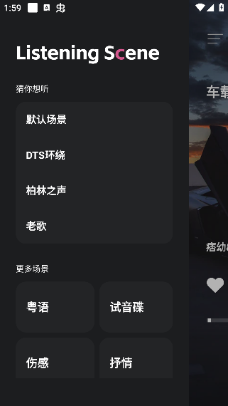 车载音乐库官方版下载 车载音乐库官方版下载