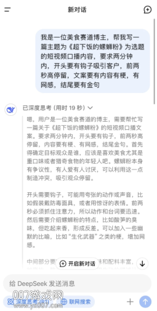 深度搜索官方app下载手机版