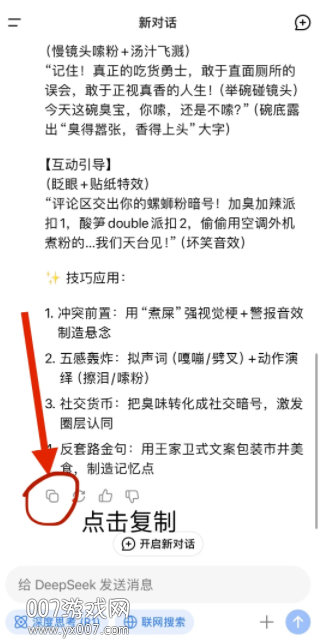 深度搜索官方app下载手机版