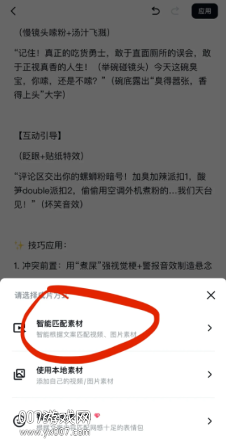 深度搜索官方app下载手机版