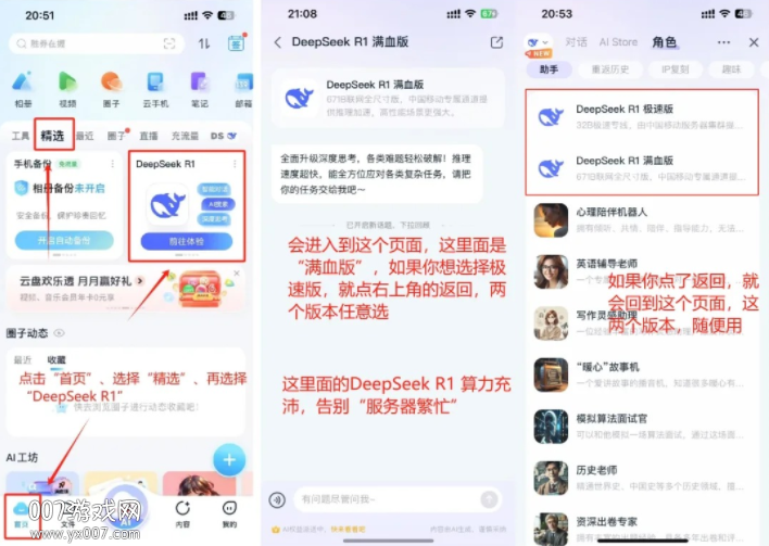 深度搜索官方app下载手机版(DeepSeek)