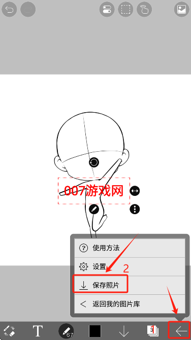 爱笔思画x中文版笔刷全解锁下载 爱笔思画x中文版笔刷全解锁下载