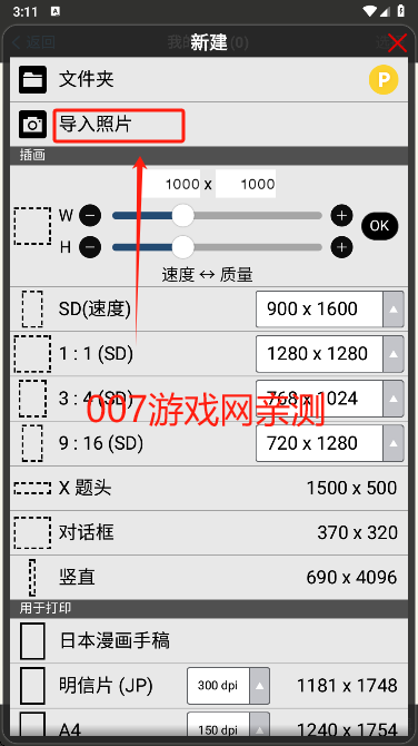 爱笔思画x中文版笔刷全解锁下载 爱笔思画x中文版笔刷全解锁下载