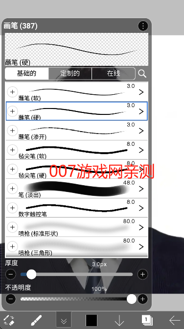 爱笔思画x中文版笔刷全解锁下载 爱笔思画x中文版笔刷全解锁下载