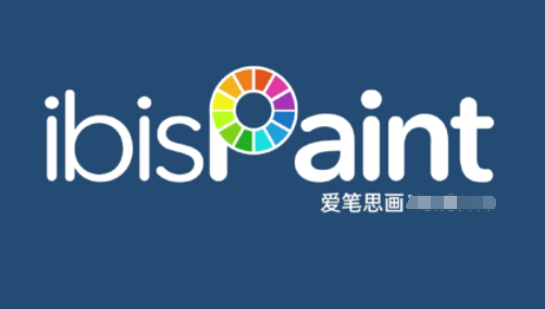 爱笔思画x中文版笔刷全解锁下载 爱笔思画x中文版笔刷全解锁下载
