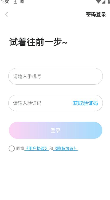 秘语回声app下载 秘语回声app下载