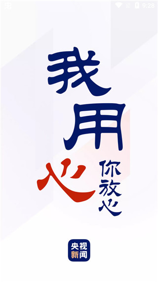 央视新闻最新版 央视新闻最新版