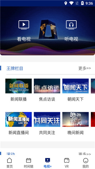 央视新闻最新版 央视新闻最新版