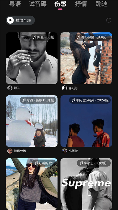 车载音乐库官方版下载 车载音乐库官方版下载