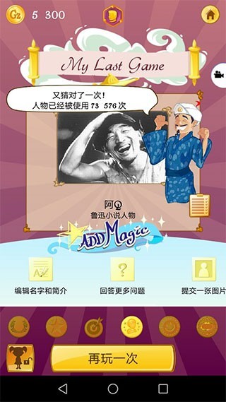 神灯猜人名(Akinator)中文版最新版游戏下载 神灯猜人名(Akinator)中文版最新版游戏下载