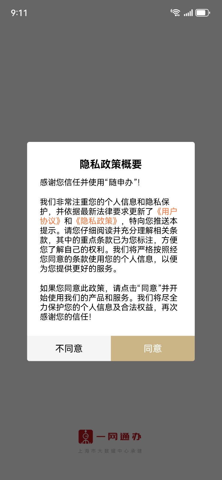 2025随申办市民云健康云app 2025随申办市民云健康云app