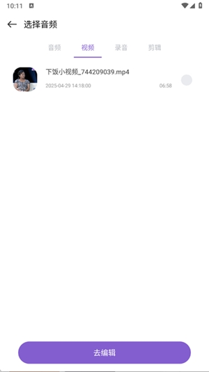 TubePod音乐剪辑官方下载 TubePod音乐剪辑官方下载