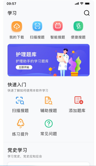 小包搜题app安卓下载 小包搜题app安卓下载