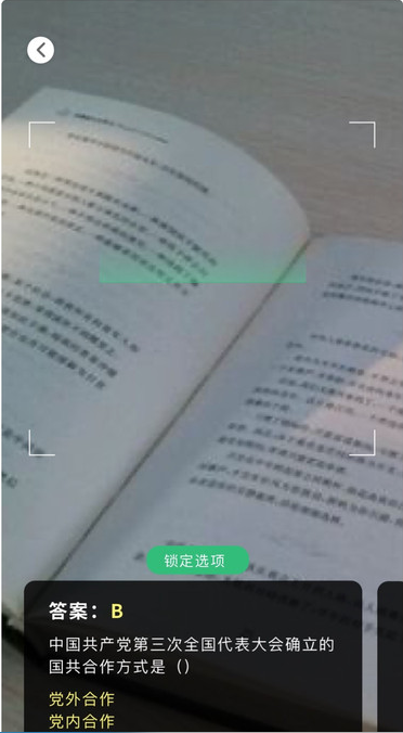小包搜题app安卓下载 小包搜题app安卓下载