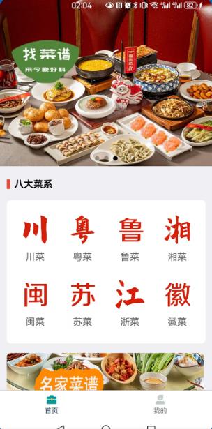 今晚好料 今晚好料