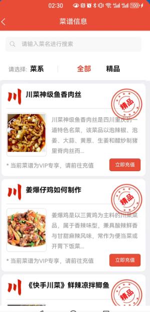 今晚好料 今晚好料