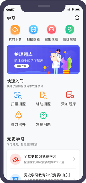 小包搜题华为免费版下载 小包搜题华为免费版下载