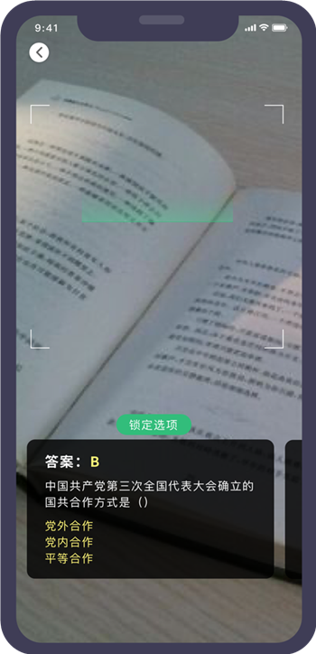 小包搜题华为免费版下载 小包搜题华为免费版下载