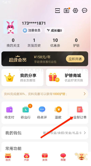 驴妈妈旅游特价版 驴妈妈旅游特价版