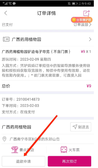 驴妈妈旅游特价版 驴妈妈旅游特价版