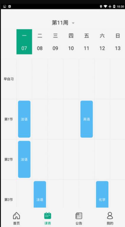 木马课堂app官方版下载