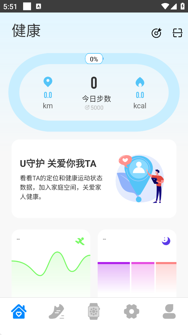 M2 Wear智能手表app官方版下载