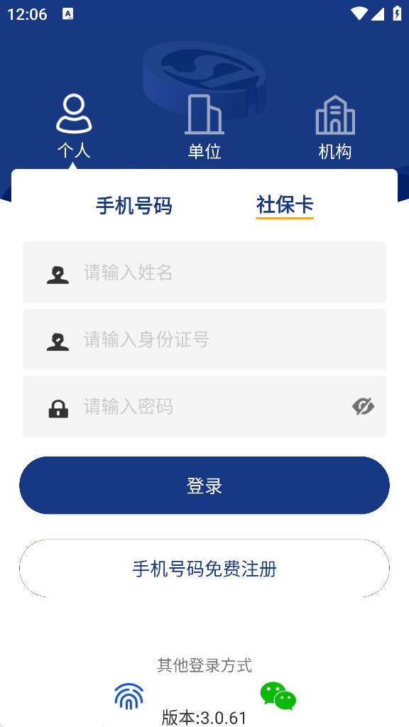 秦助老高龄补贴复审app下载(陕西社会保险) 秦助老高龄补贴复审app下载(陕西社会保险)